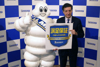 「不満なら返金」ミシュランがキャンペーン