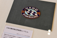 戦前の自動車レースの参加者が所属していた「日本自動車競争倶楽部」のエンブレム。多くのメンバーが車両に取り付けて出走していたという。