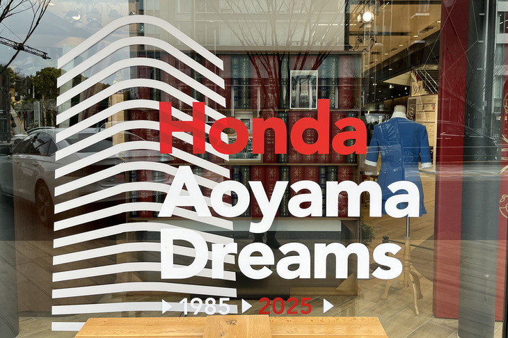 「Honda青山ビル」の1階にある「Hondaウエルカムプラザ青山」。1985年8月19日のオープン以来、ホンダファンと地域社会をつなぐ拠点として愛されてきた。現在、閉館となる2025年3月31日まで、クロージングイベントを開催している。