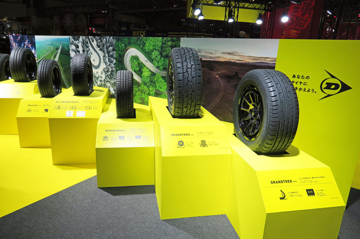 製品展示のコーナー。ダンロップではコンフォートタイヤ、スポーツタイヤ、エコタイヤ、オールシーズンタイヤ、スタッドレスタイヤと、幅広い製品をラインナップしている。