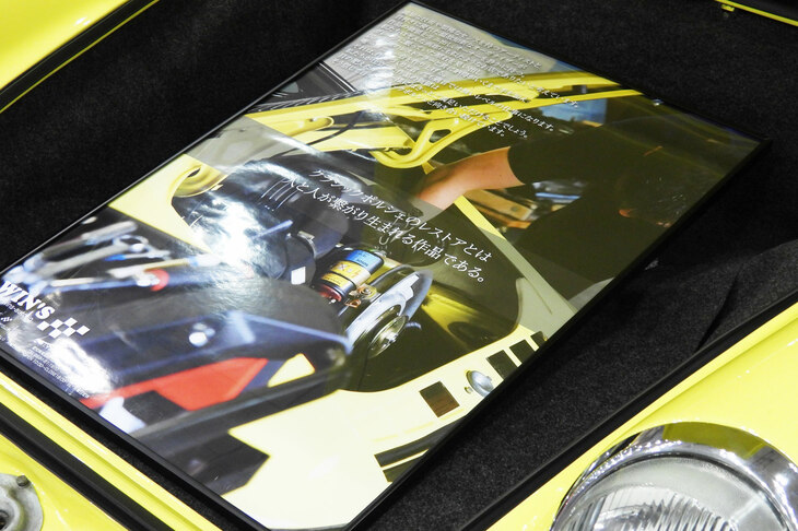 ポルシェ911 2.4T（1973年）／WINS AUTO