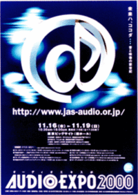 音と映像の新世紀「オーディオエキスポ2000」11月に開催の画像