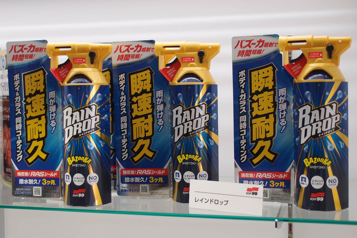 2019年の新製品の中でもイチオシとされる「レインドロップ」。3月以降、広くカー用品店の店頭に並ぶ見込み。